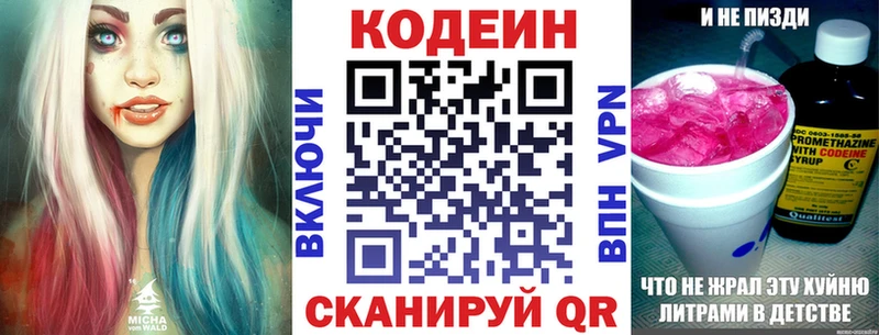 Кодеиновый сироп Lean Purple Drank  blacksprut онион  Верхняя Пышма 