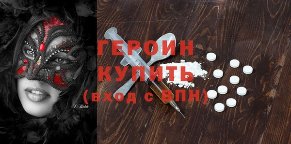 героин Армянск